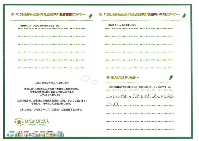 I.Y様の画像