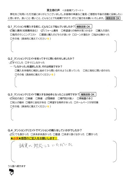 R7年8月21日 信開ドヌール二の宮【市場 大造様】の画像