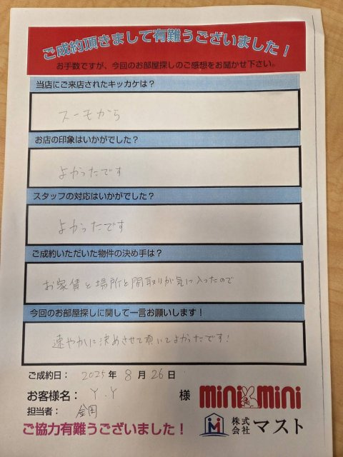 Y・Y　様の画像