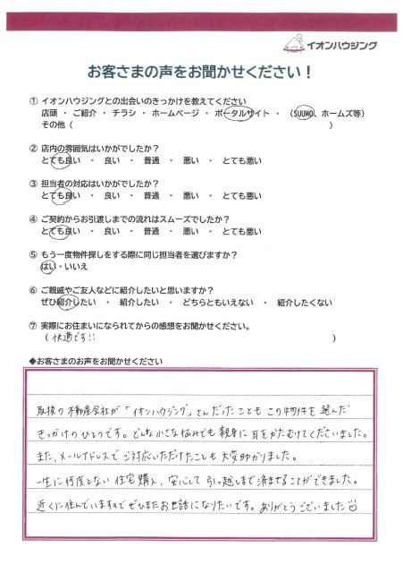 越谷市Uさまの画像