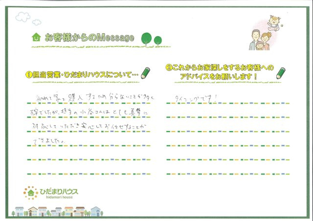 M・K様の画像