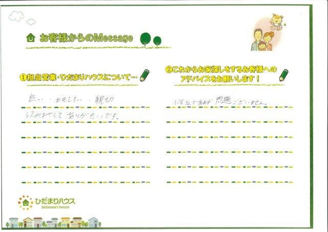 H・Y様の画像