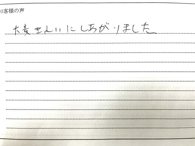 住吉区　K様の画像