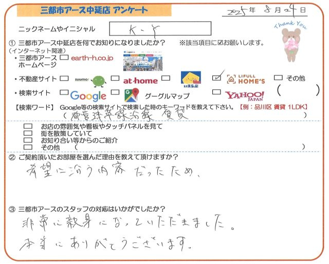 K・Y様の画像