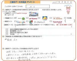 N.S様の画像