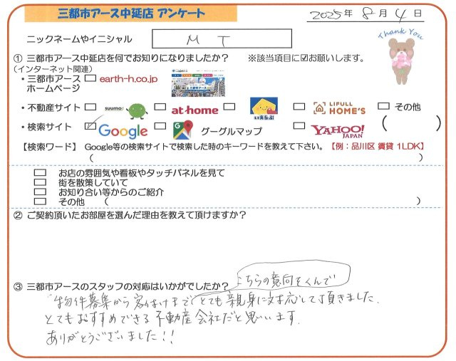 MT様の画像