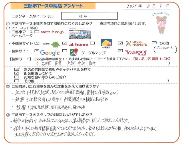 M.N様の画像
