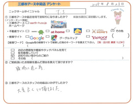 T.S様の画像