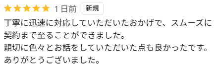 S様　前橋市の画像