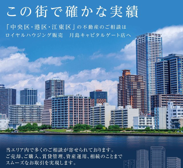 「勝どきビュータワー」成約御礼！！の画像