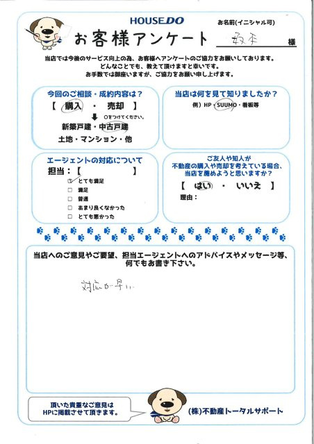 坂本様の画像
