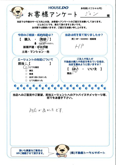 ジュン様の画像