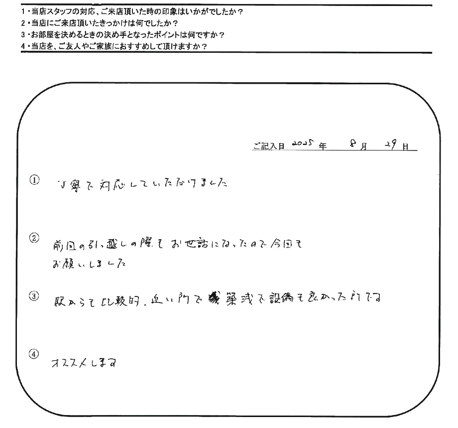 K.S様(担当:迫)の画像