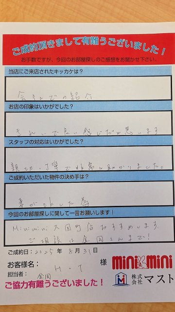 H・T　様の画像