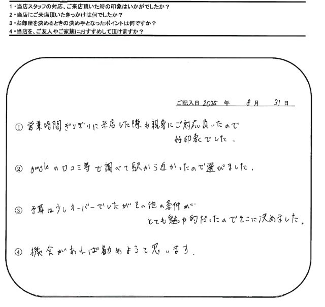 S.S様(担当:迫)の画像