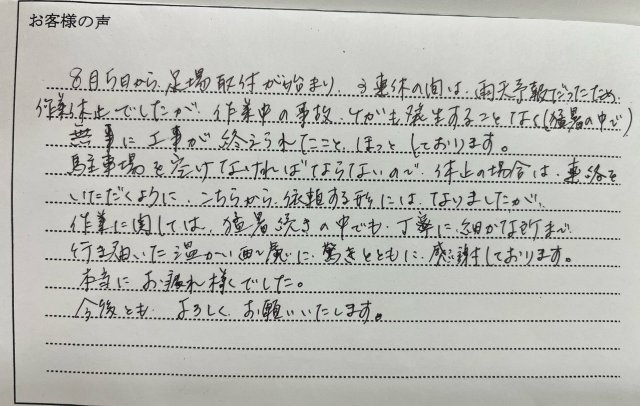 平野区A様の画像