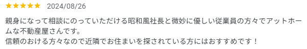 S様の画像