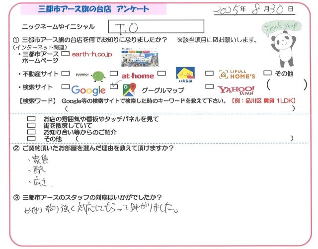 T.O様の画像