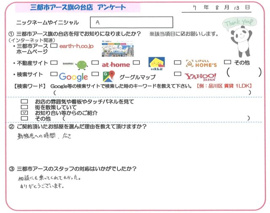 A様の画像