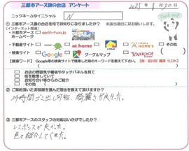 N様の画像