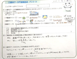 ナタ様の画像