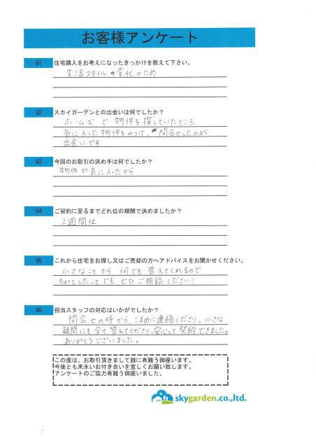 平塚市　S様の画像