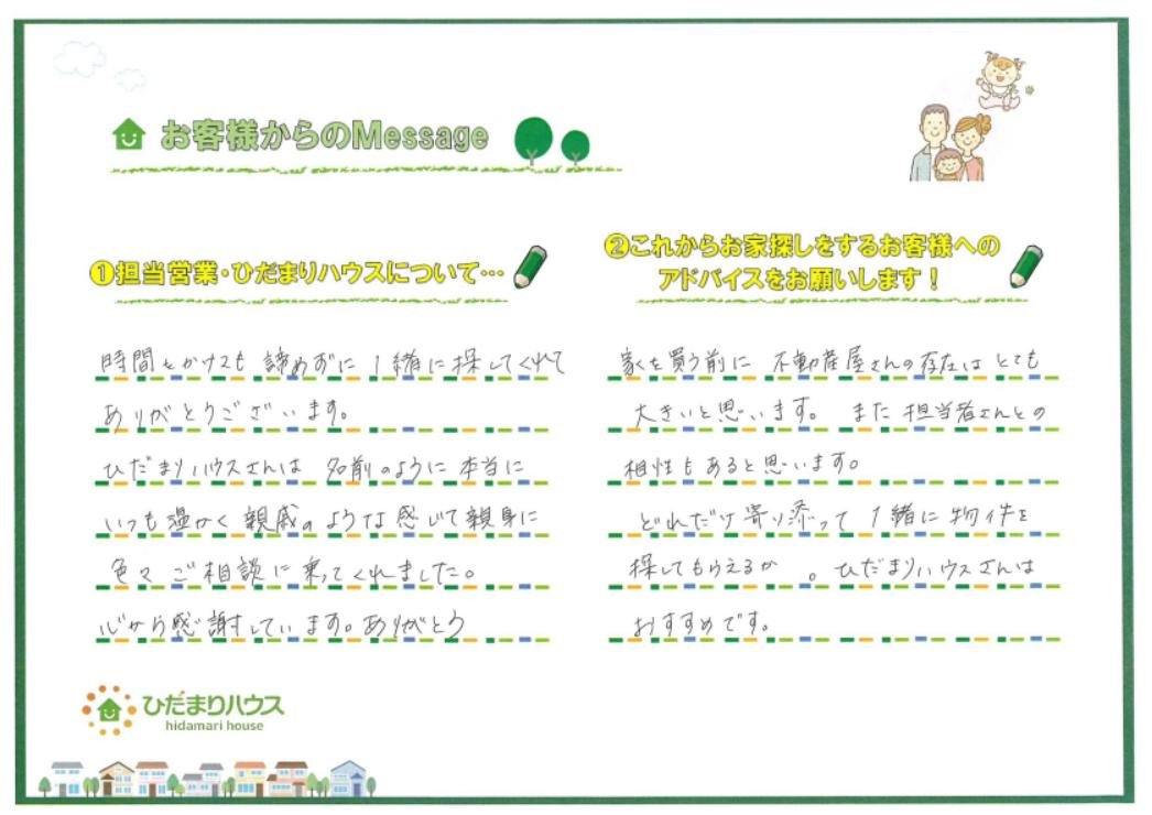 S.M様S.S様の画像