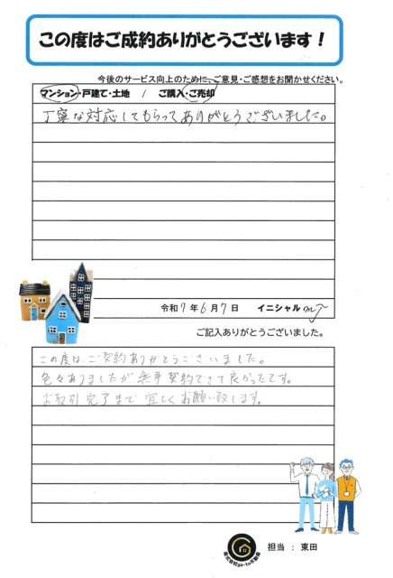 M・T様の画像