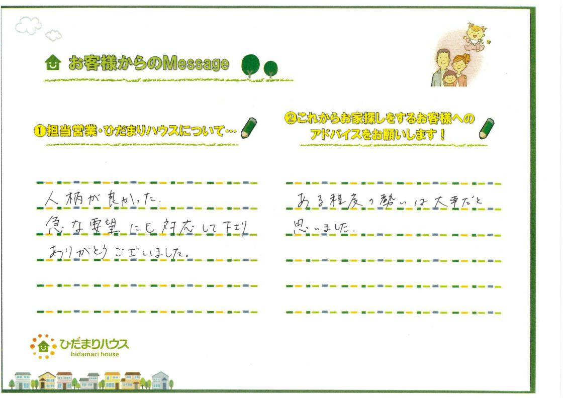 H・N 様の画像