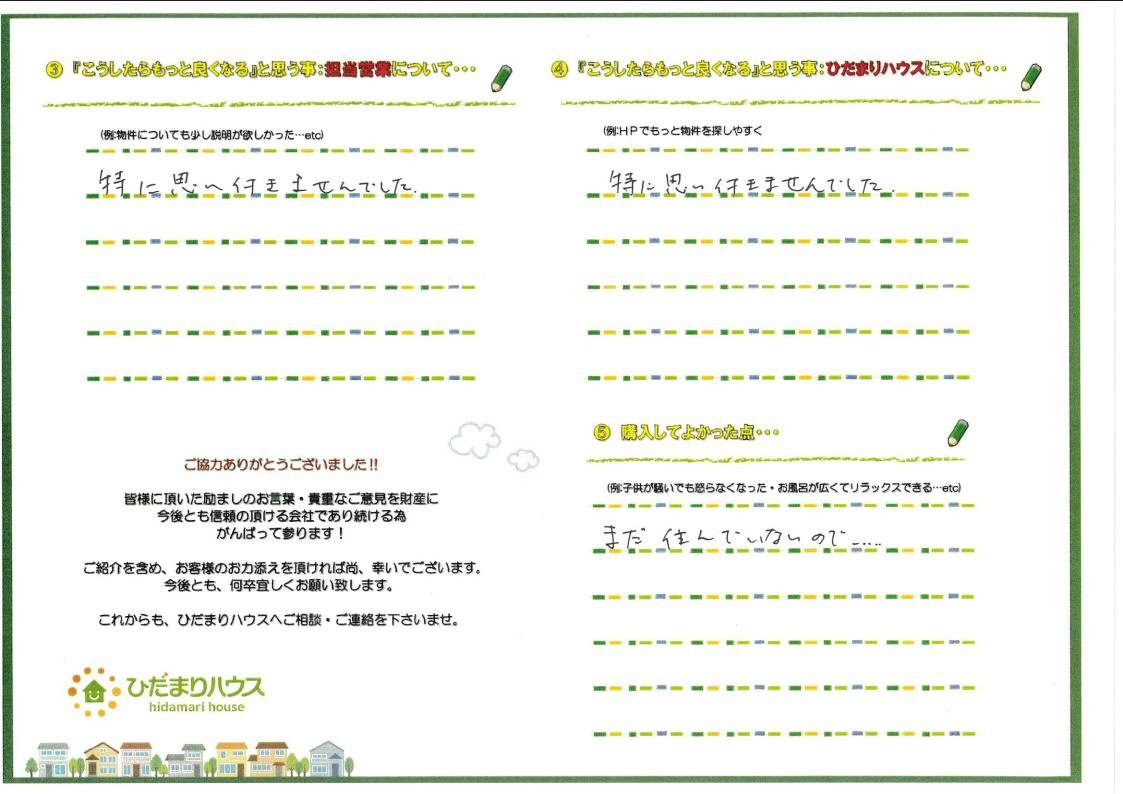 H・N 様の画像
