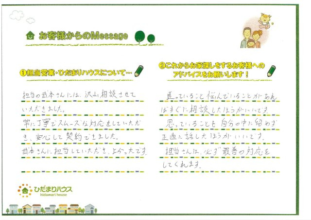S.S様の画像