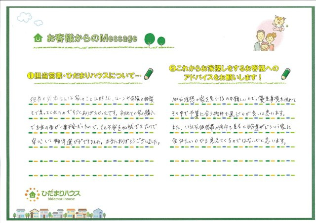 A.M様の画像