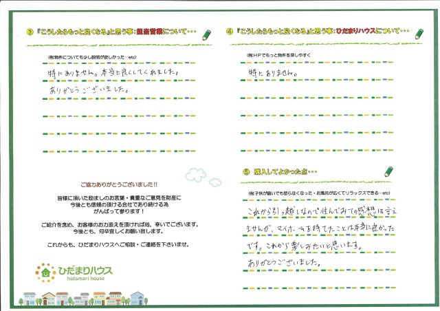 A.M様の画像