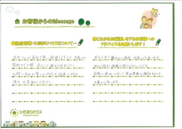 H.T様の画像