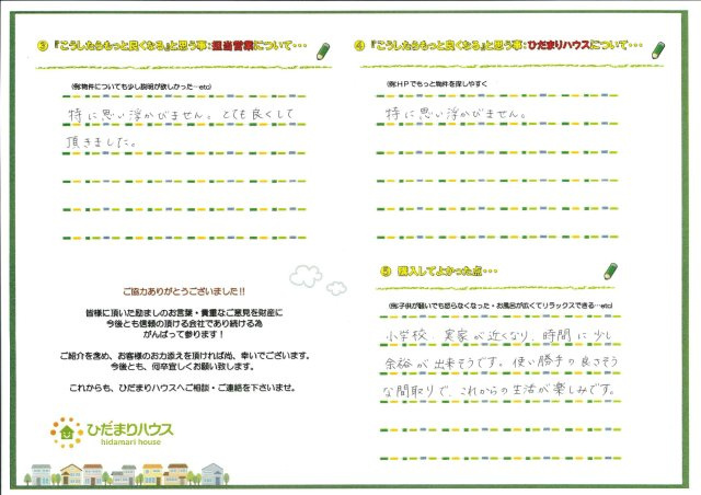 H.T様の画像