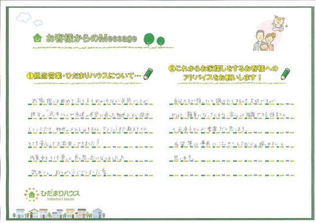T.M様の画像