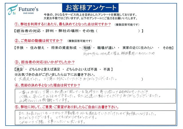 U様の画像