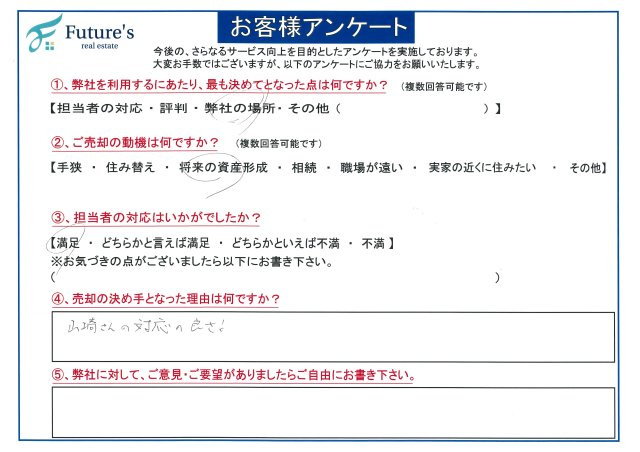 Y様の画像
