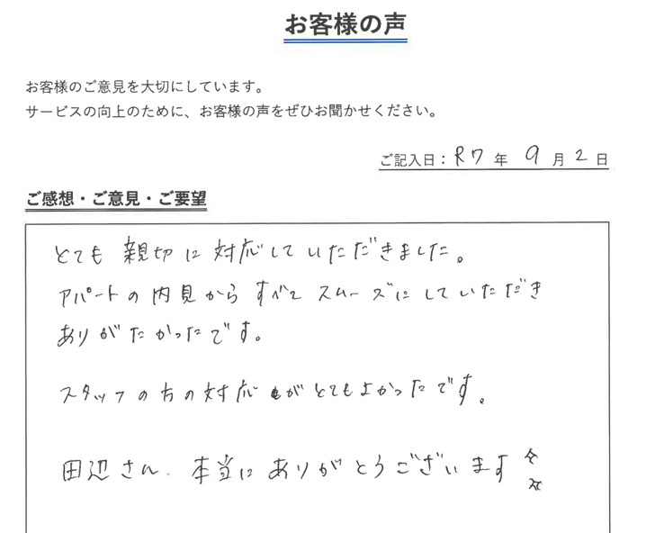 柏崎のアパートをご契約　W様の画像