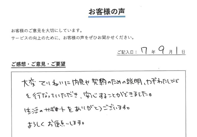 柏崎のアパートをご契約　I様の画像