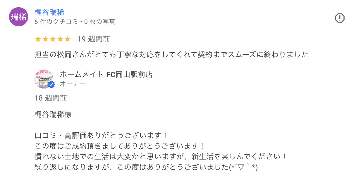 梶谷瑞稀の画像