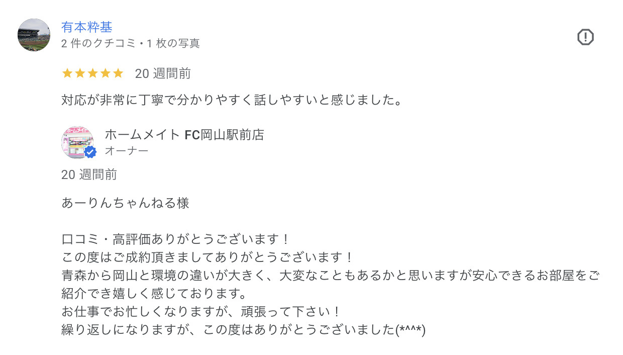 有本粋基の画像