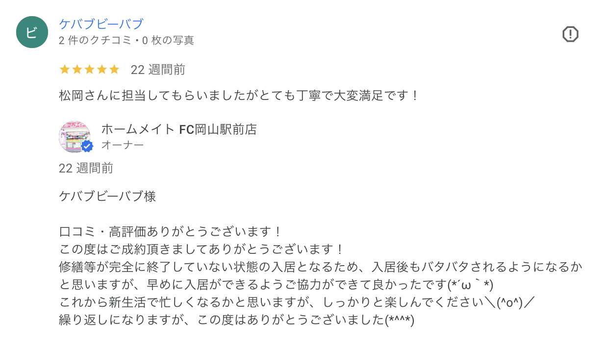 ケバブビーバブの画像