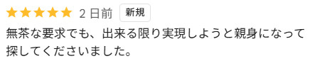 O様　前橋市の画像
