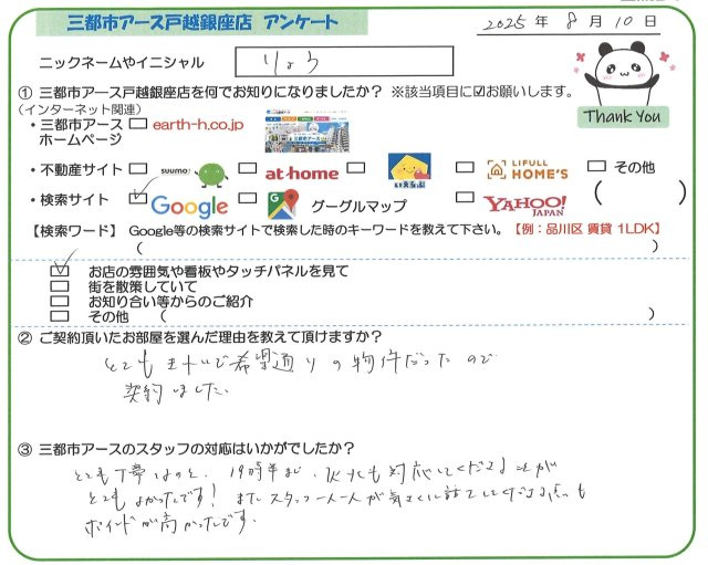 りょう様の画像