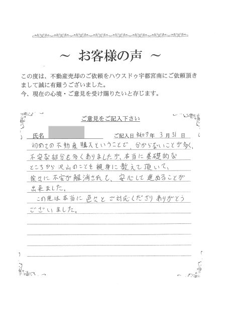 A.Y様の画像