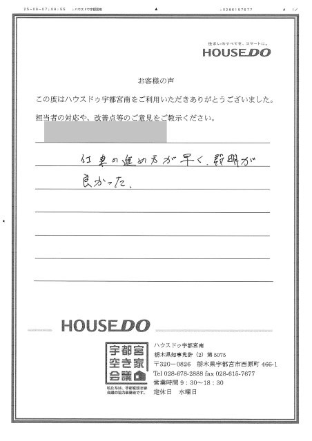 T.F様の画像