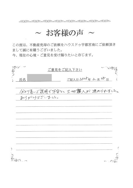 N.H様の画像