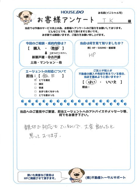 TK 様の画像