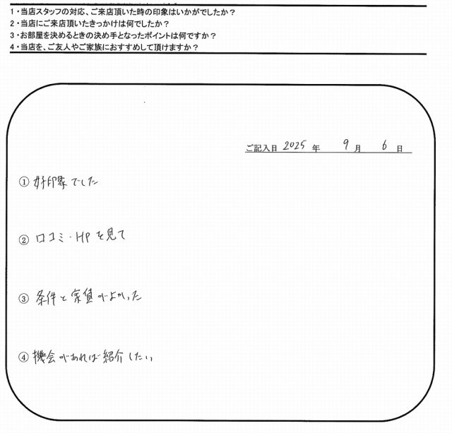 K.I様&A.N様(担当:迫)の画像